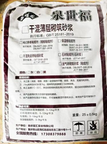成都ALC板砌筑砂浆